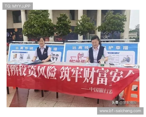 bet全场波胆避坑指南 彩票与数字高频玩法防骗攻略